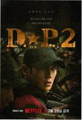 剧集夜航信号封面图